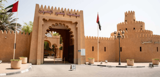 Al Ain Museum
